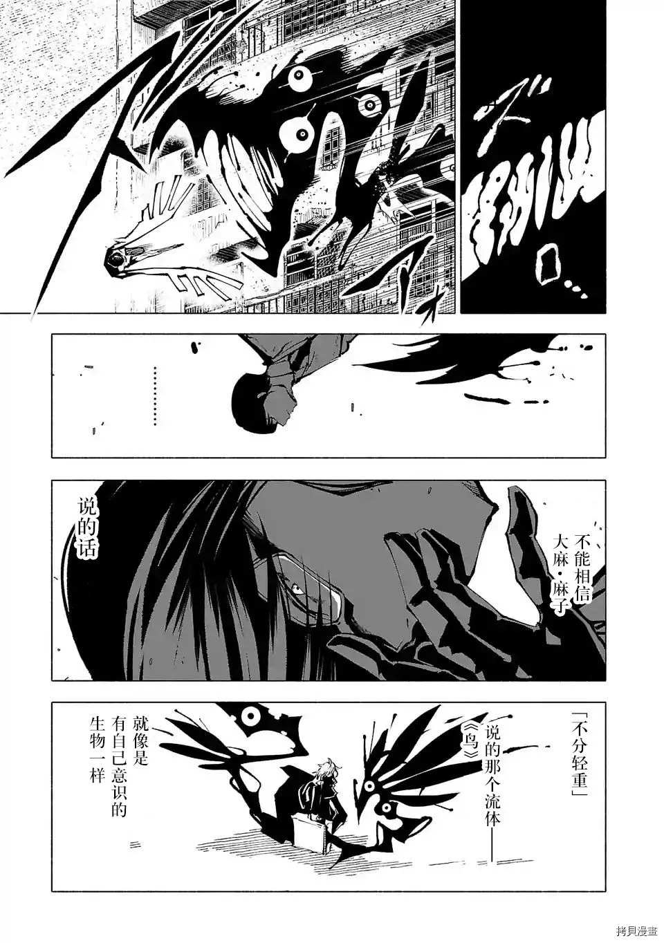 《红坏学院》漫画最新章节第72话免费下拉式在线观看章节第【7】张图片