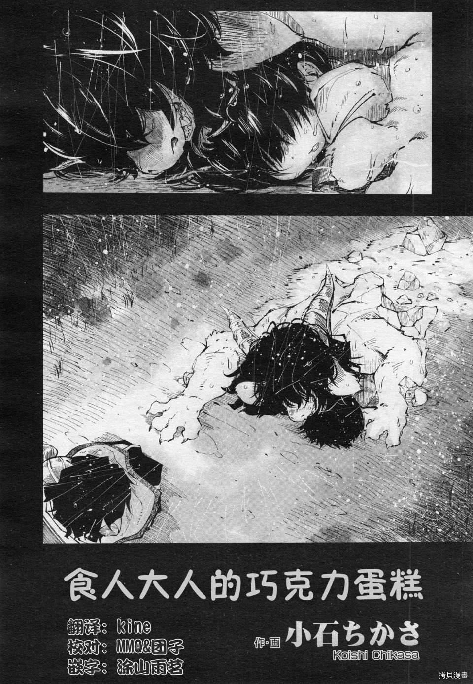 《红坏学院》漫画最新章节番外1免费下拉式在线观看章节第【2】张图片