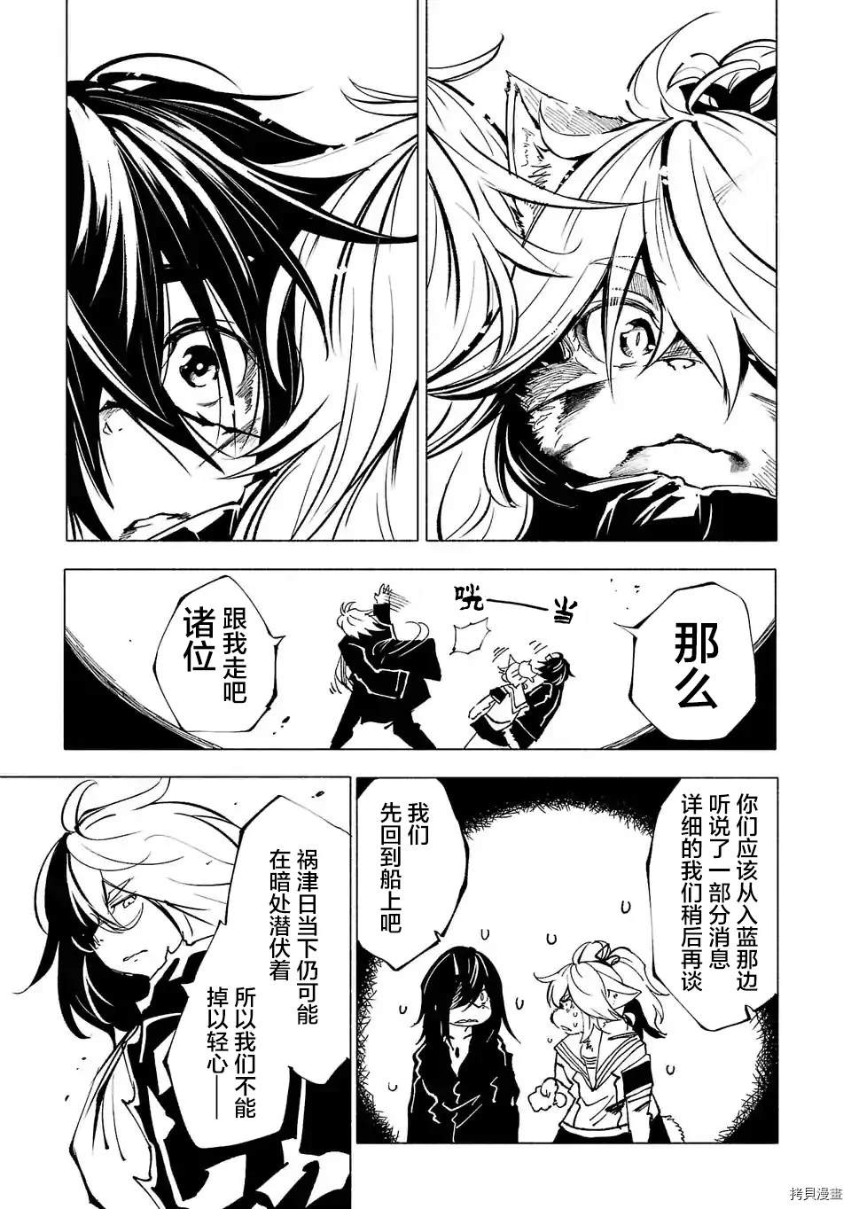 《红坏学院》漫画最新章节第77话免费下拉式在线观看章节第【13】张图片