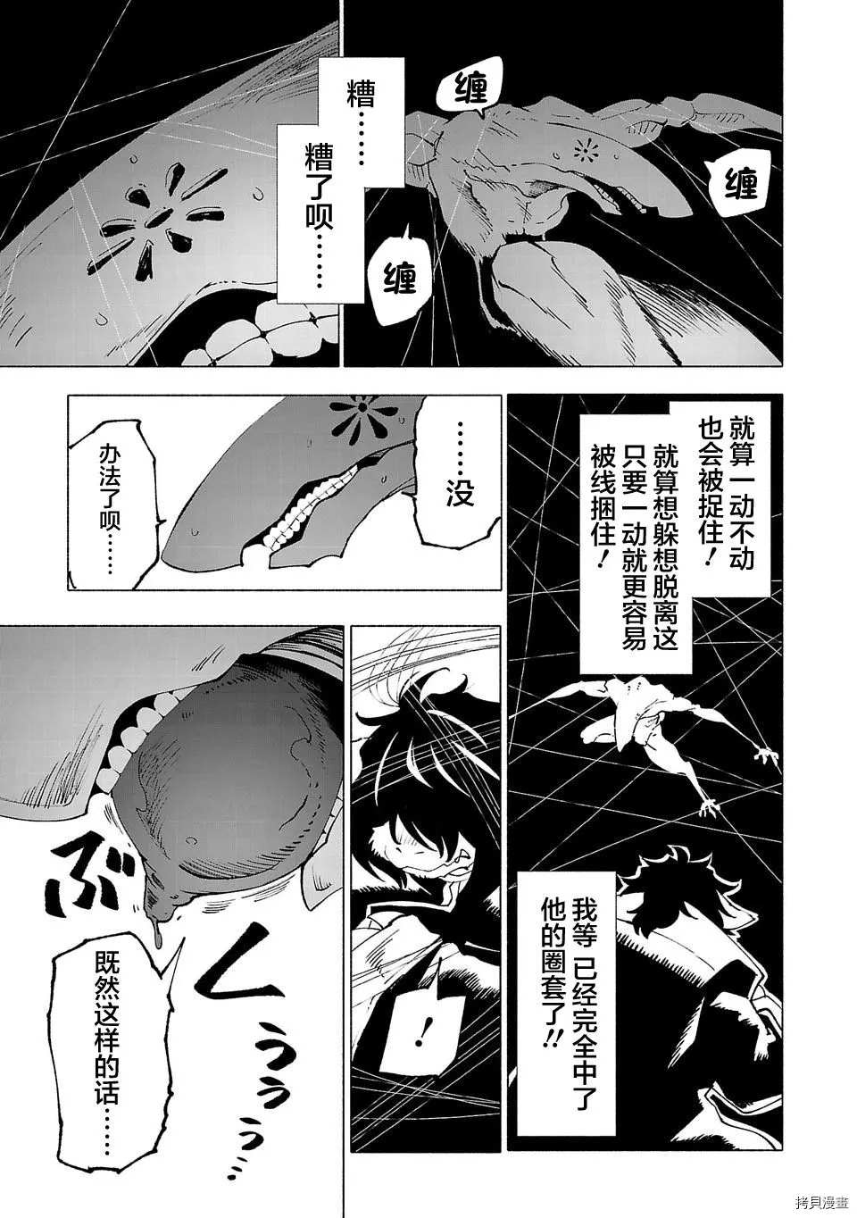 《红坏学院》漫画最新章节第25话免费下拉式在线观看章节第【5】张图片