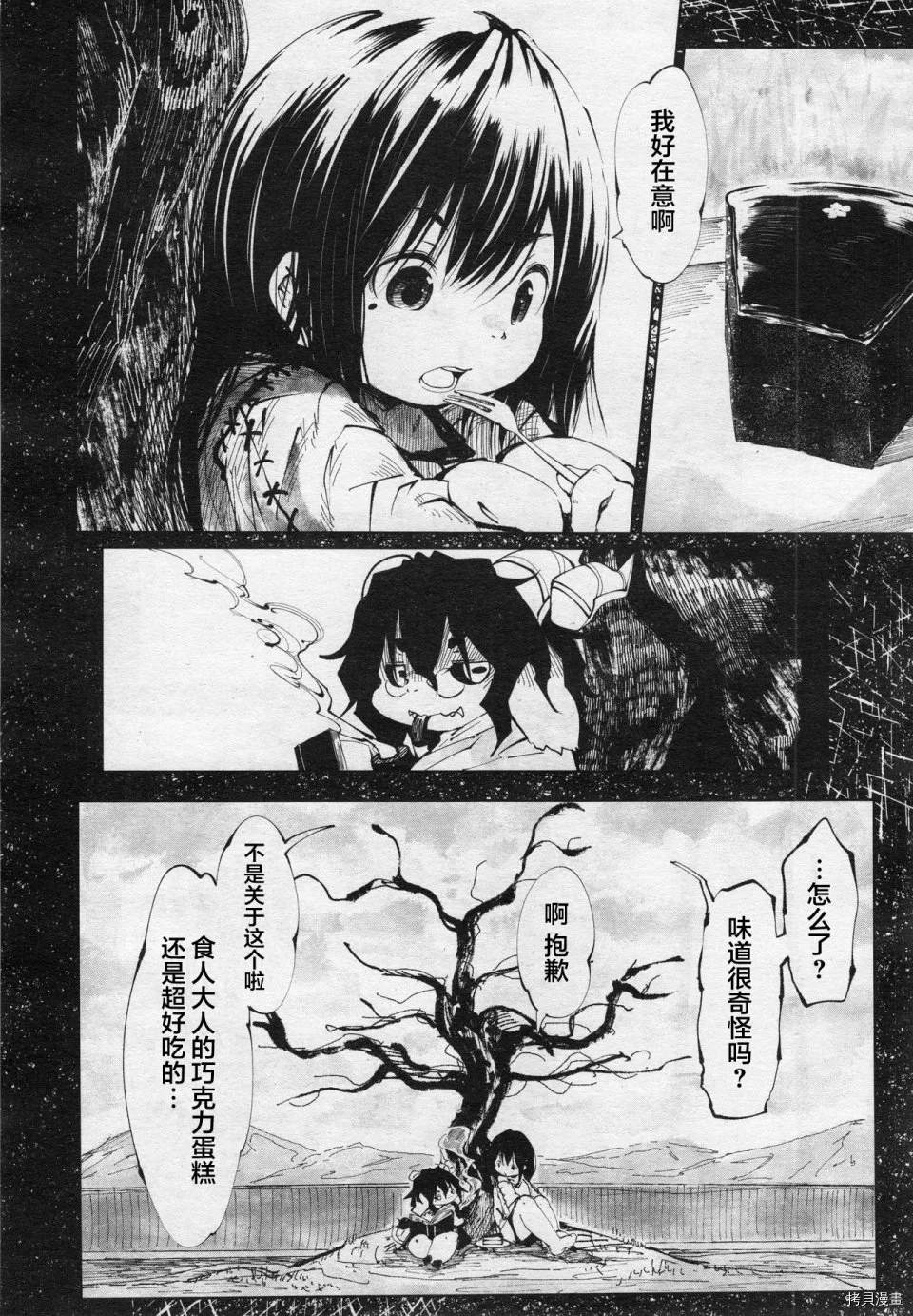 《红坏学院》漫画最新章节番外1免费下拉式在线观看章节第【14】张图片