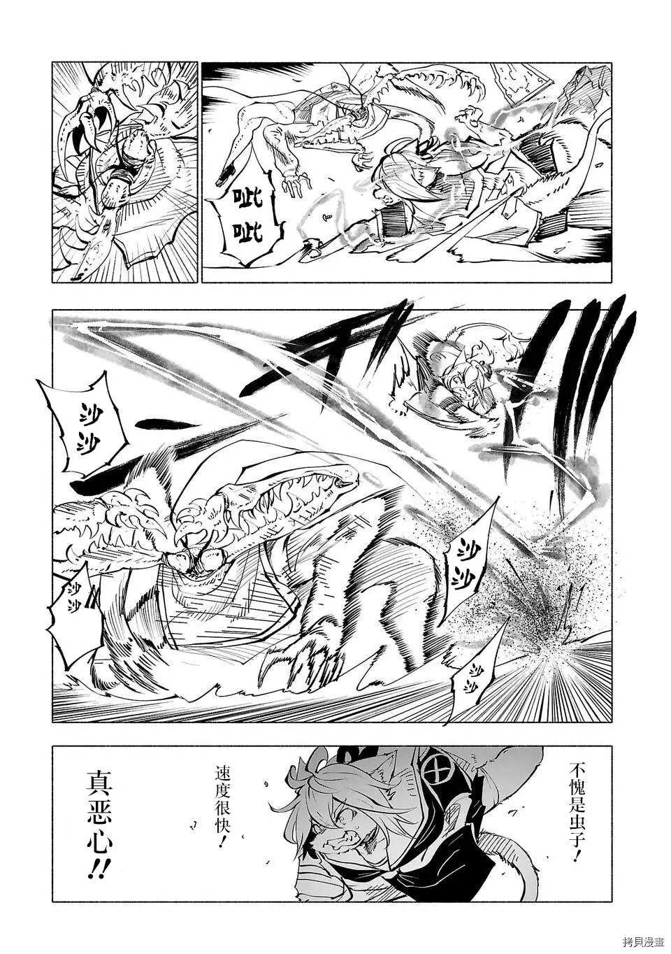 《红坏学院》漫画最新章节第48话免费下拉式在线观看章节第【5】张图片