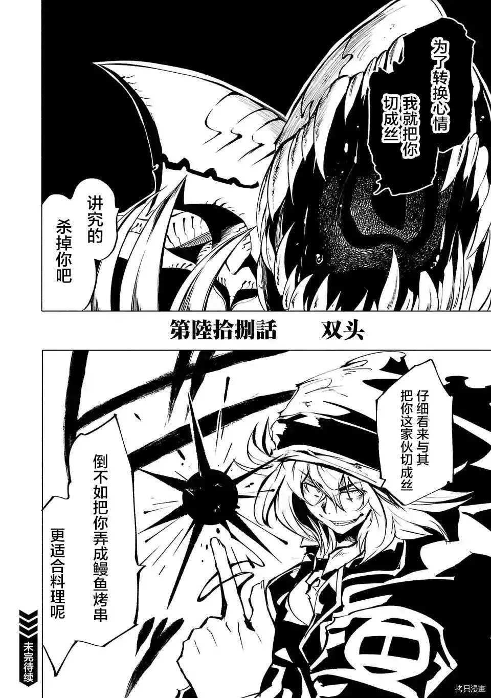 《红坏学院》漫画最新章节第68话免费下拉式在线观看章节第【18】张图片