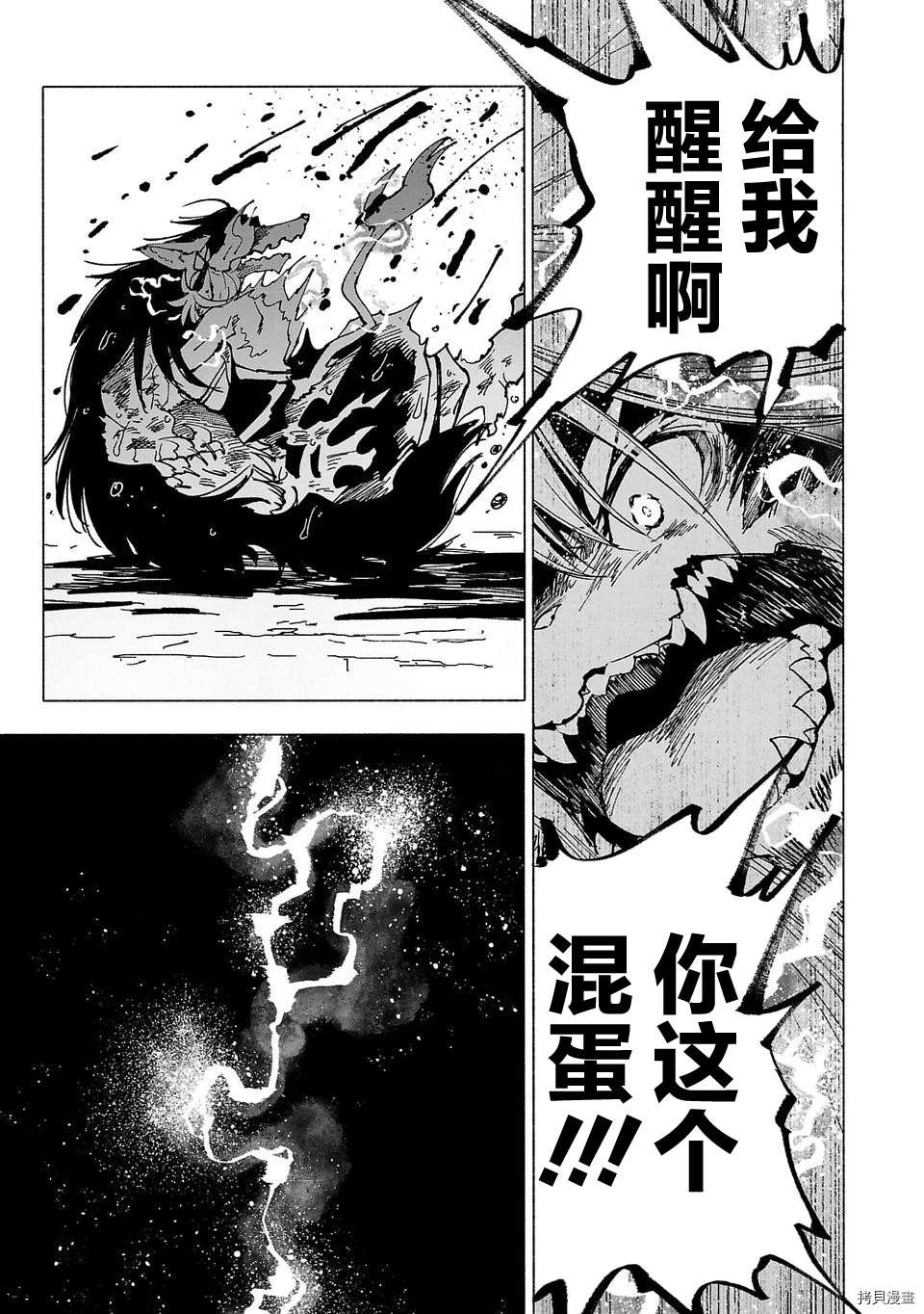 《红坏学院》漫画最新章节第10话免费下拉式在线观看章节第【15】张图片