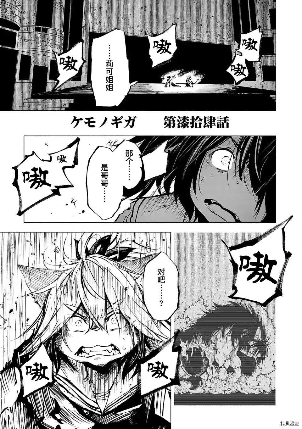 《红坏学院》漫画最新章节第74话免费下拉式在线观看章节第【3】张图片