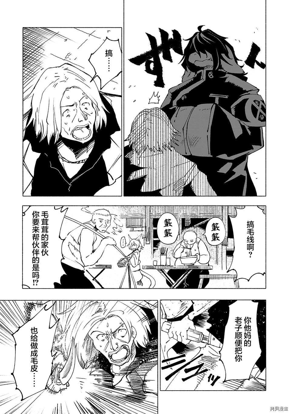 《红坏学院》漫画最新章节第21话免费下拉式在线观看章节第【3】张图片