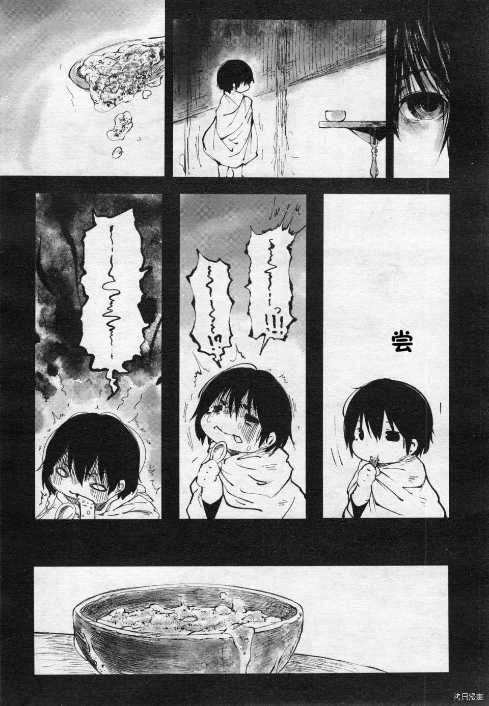 《红坏学院》漫画最新章节番外1免费下拉式在线观看章节第【4】张图片