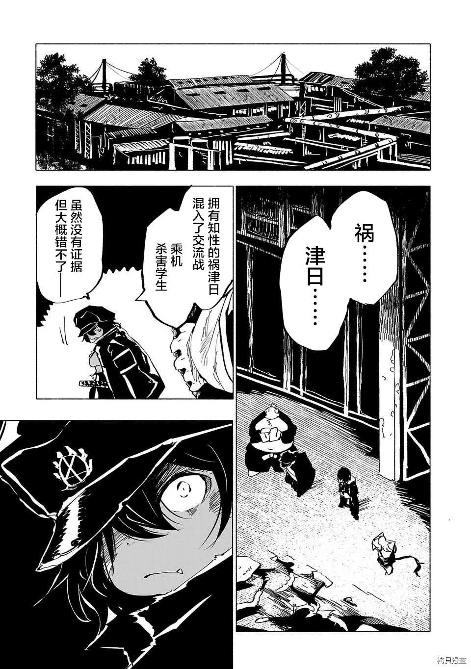 《红坏学院》漫画最新章节第50话免费下拉式在线观看章节第【11】张图片