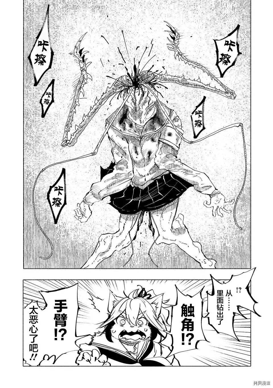 《红坏学院》漫画最新章节第47话免费下拉式在线观看章节第【16】张图片