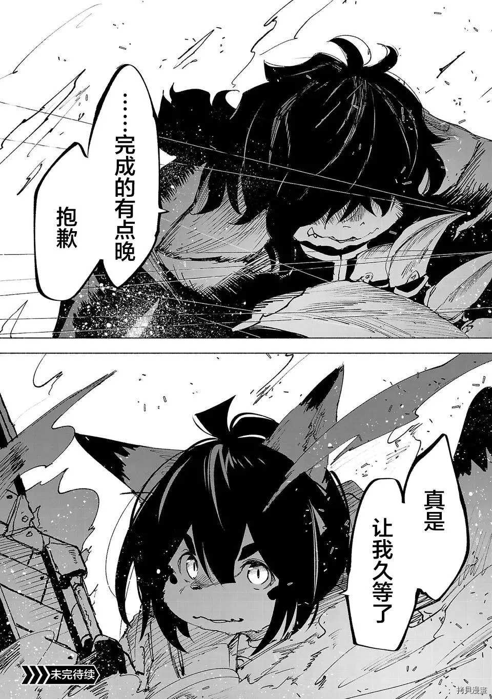 《红坏学院》漫画最新章节第40话免费下拉式在线观看章节第【17】张图片