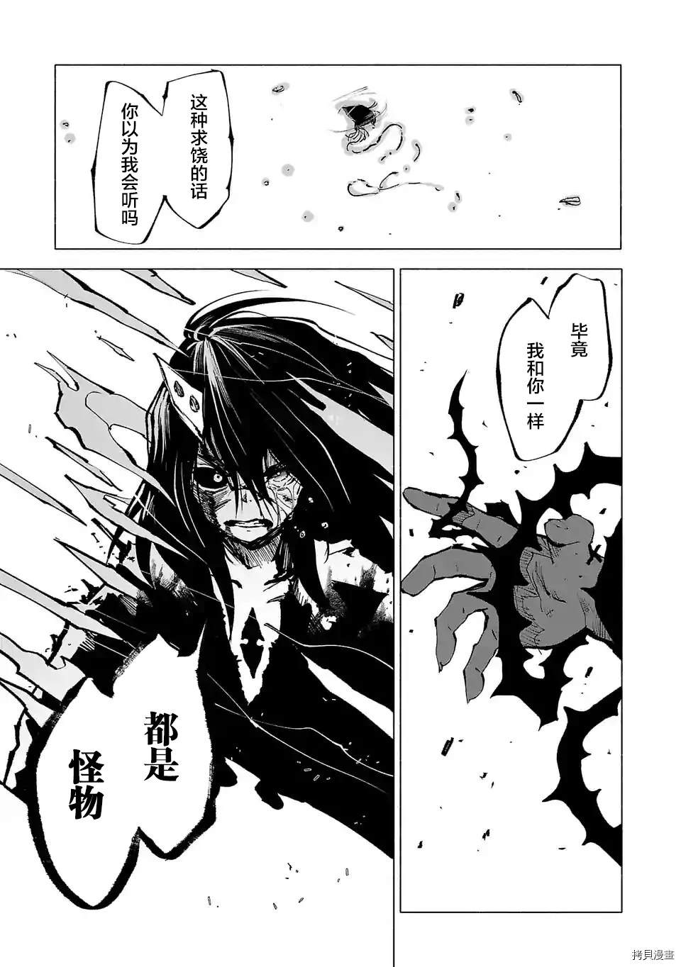 《红坏学院》漫画最新章节第76话免费下拉式在线观看章节第【14】张图片