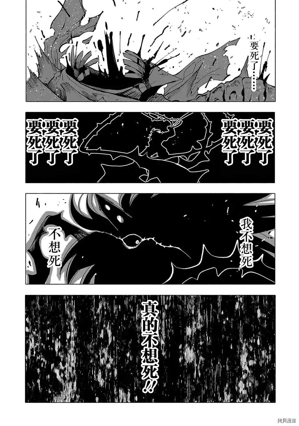 《红坏学院》漫画最新章节第76话免费下拉式在线观看章节第【6】张图片