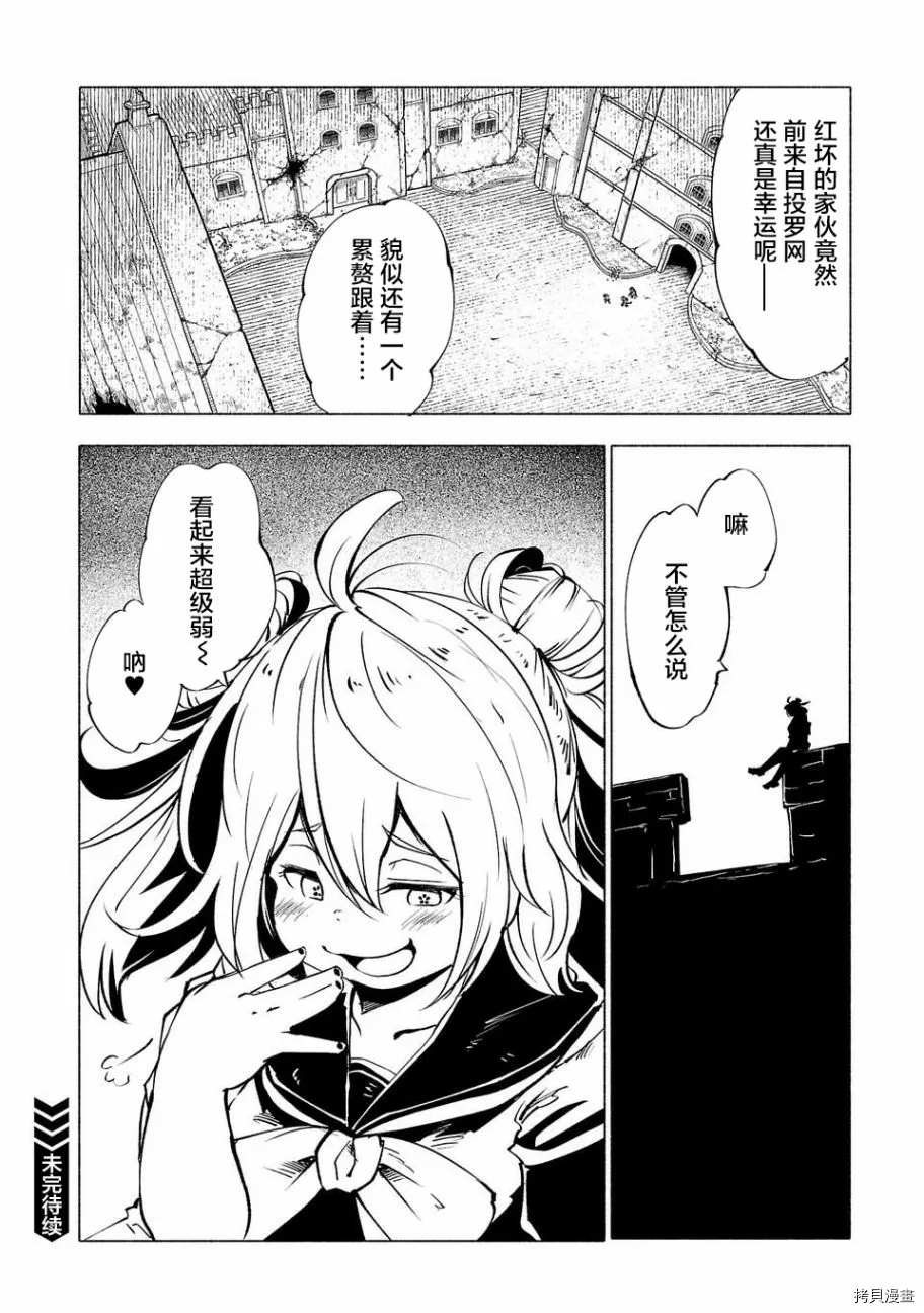 《红坏学院》漫画最新章节第56话免费下拉式在线观看章节第【17】张图片