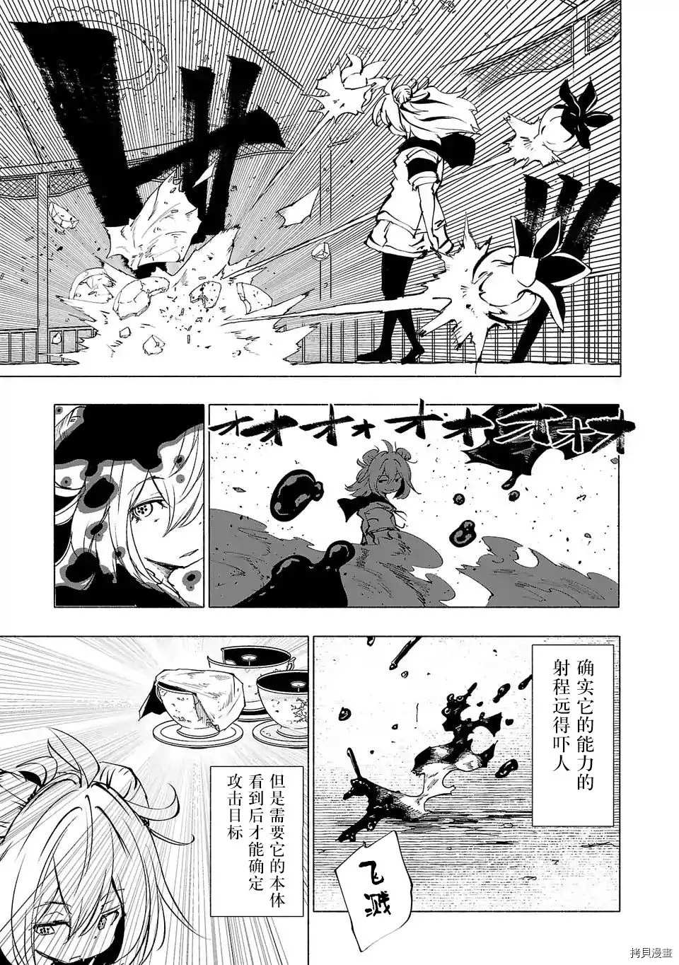 《红坏学院》漫画最新章节第63话免费下拉式在线观看章节第【5】张图片