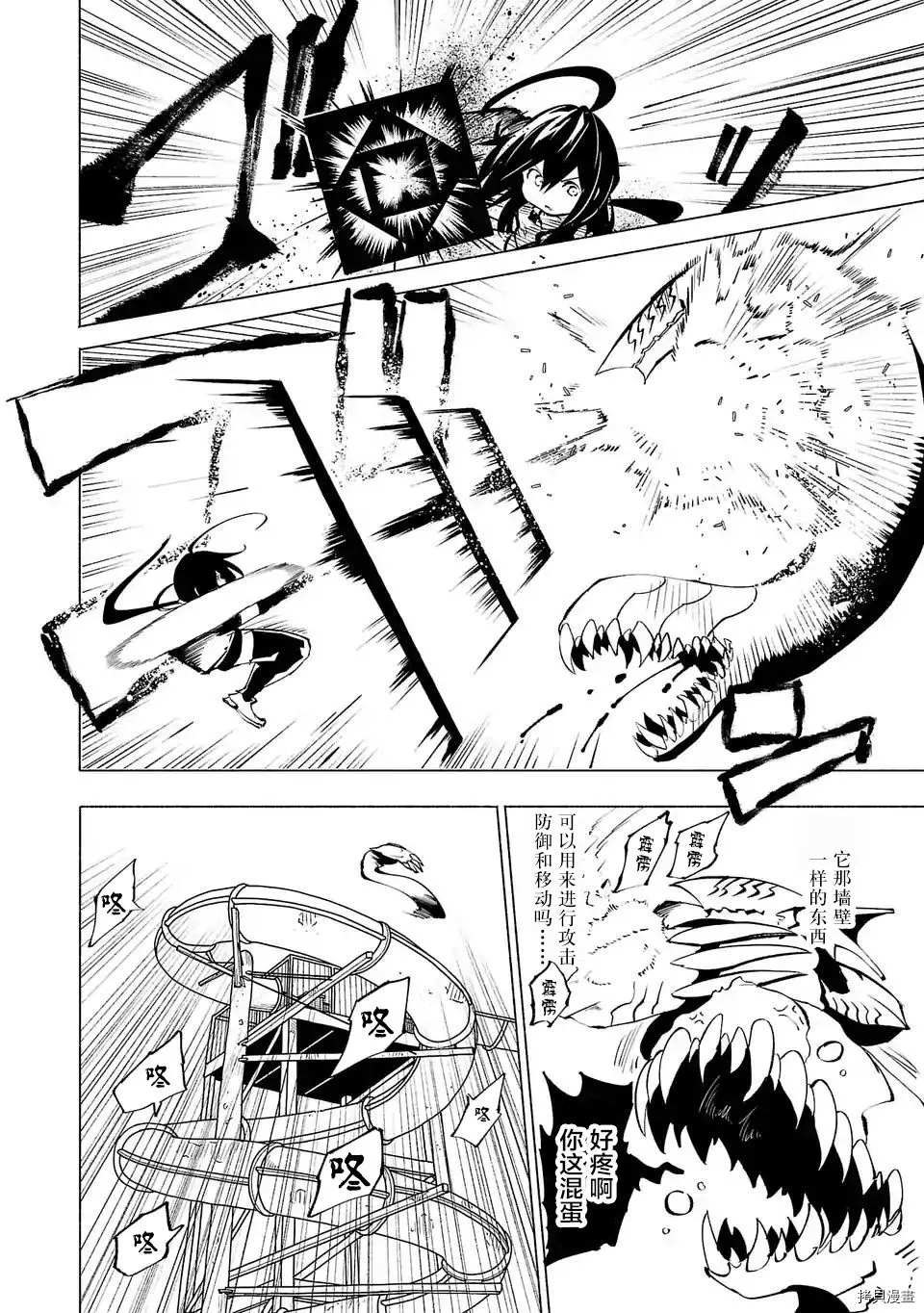 《红坏学院》漫画最新章节第69话免费下拉式在线观看章节第【4】张图片