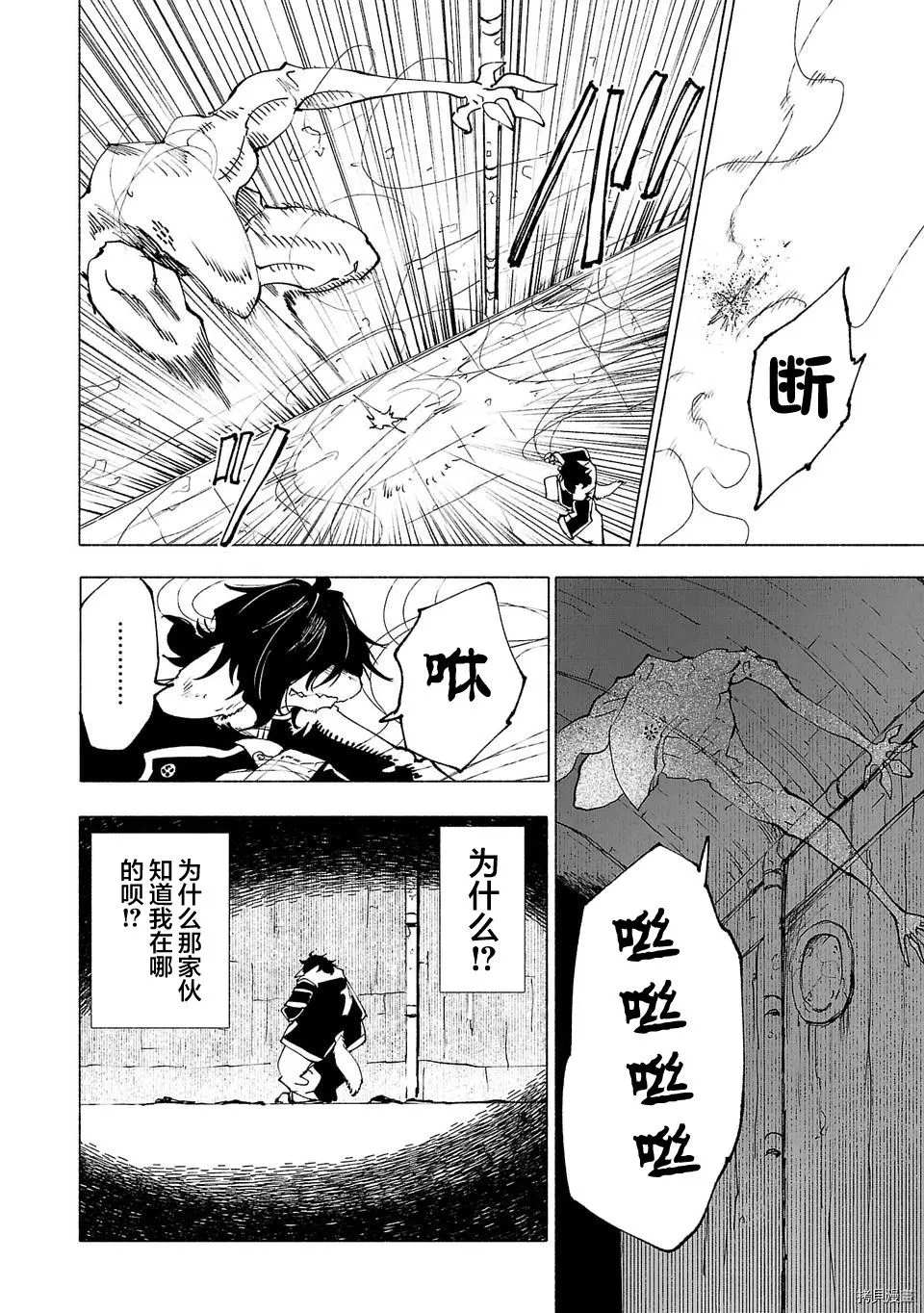 《红坏学院》漫画最新章节第25话免费下拉式在线观看章节第【2】张图片