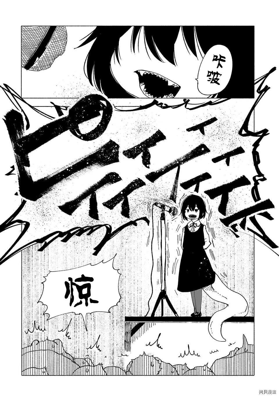 《红坏学院》漫画最新章节第35话免费下拉式在线观看章节第【15】张图片