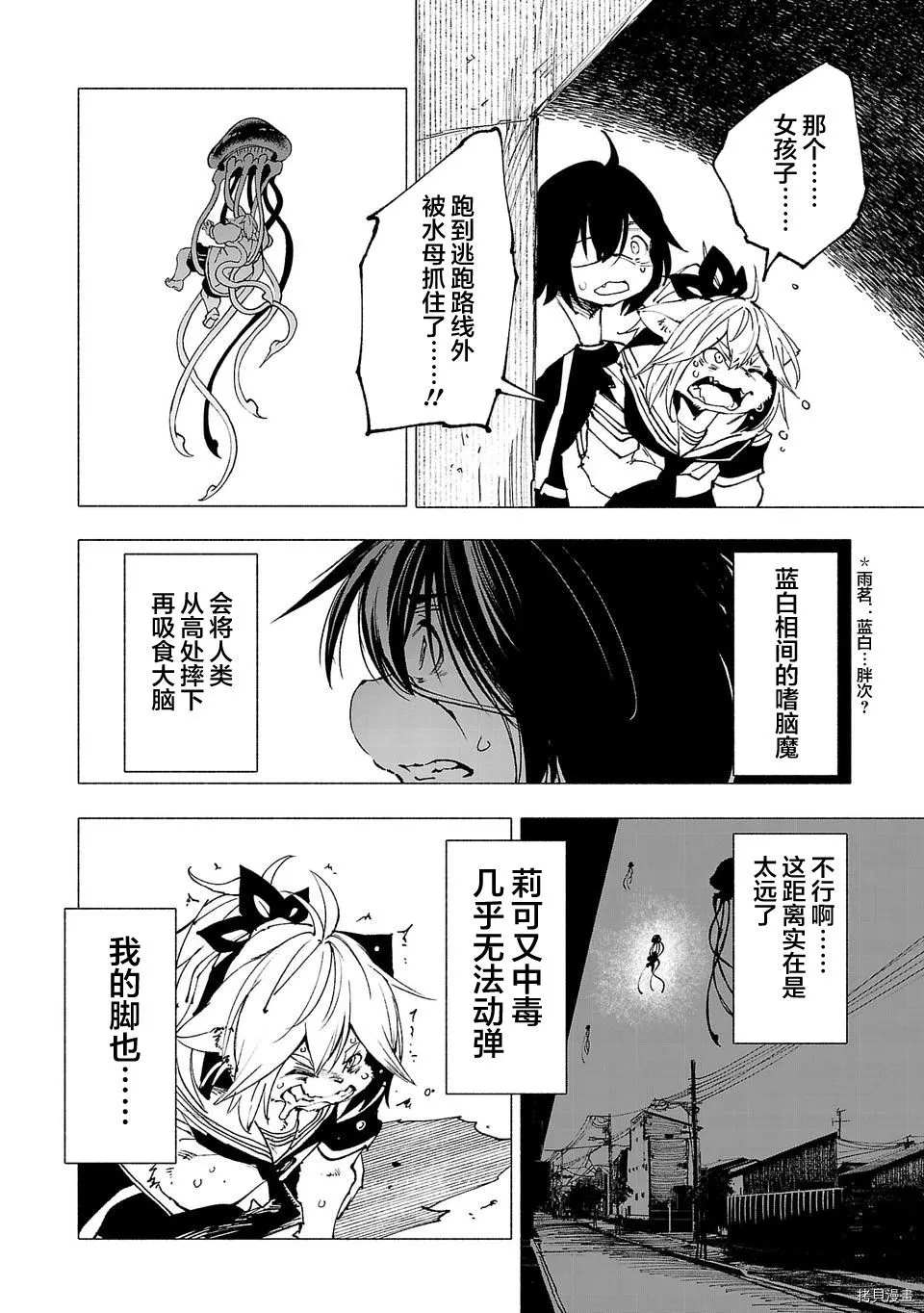 《红坏学院》漫画最新章节第15话免费下拉式在线观看章节第【4】张图片