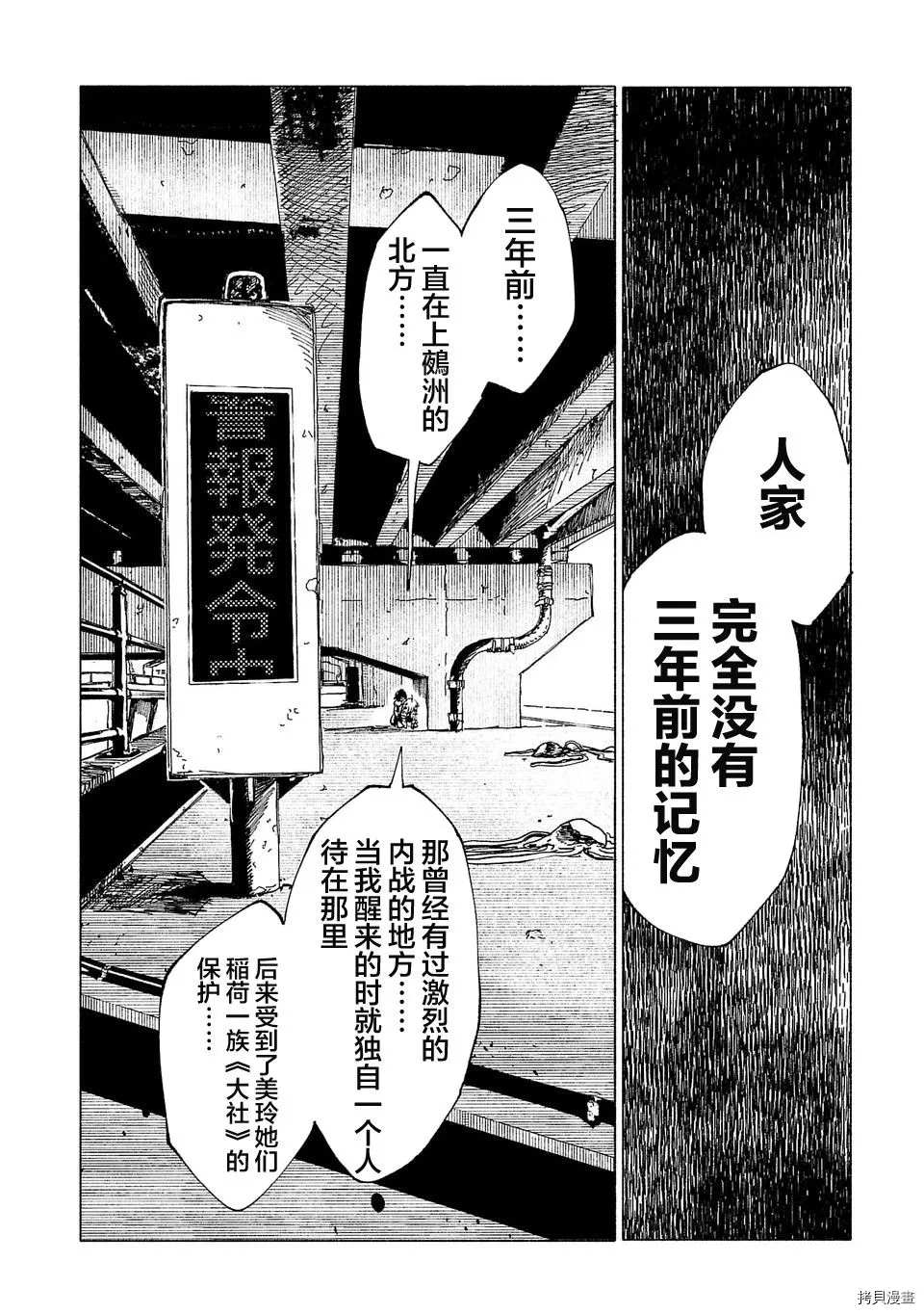 《红坏学院》漫画最新章节第14话免费下拉式在线观看章节第【12】张图片