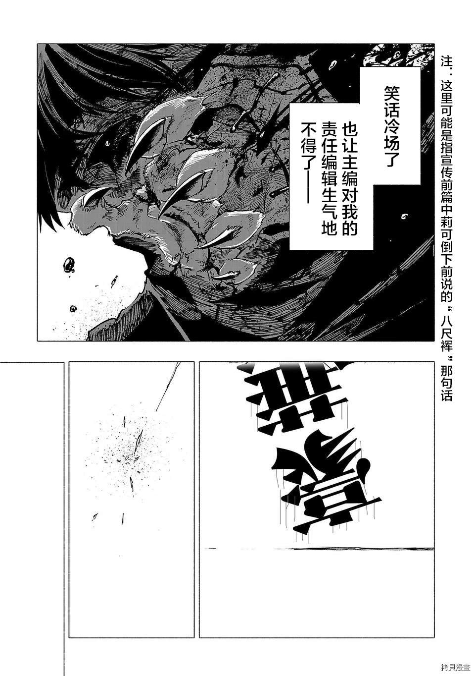 《红坏学院》漫画最新章节02卷宣传下篇免费下拉式在线观看章节第【5】张图片