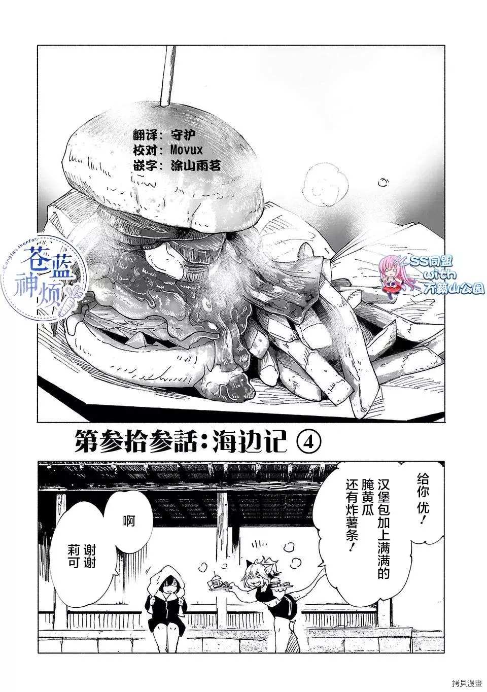 《红坏学院》漫画最新章节第33话免费下拉式在线观看章节第【1】张图片