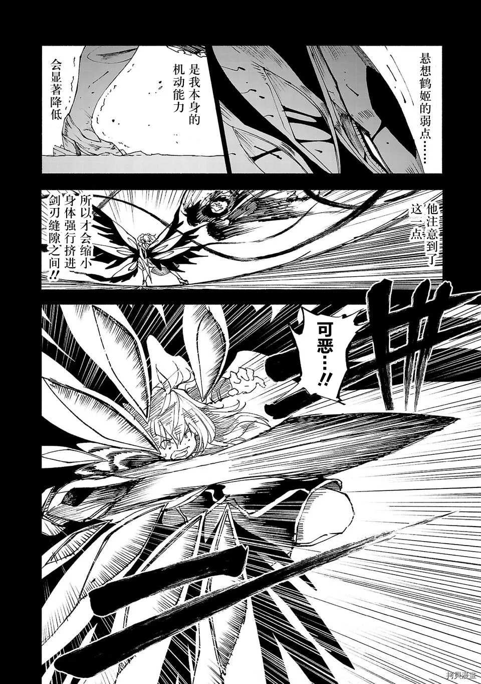 《红坏学院》漫画最新章节第44话免费下拉式在线观看章节第【4】张图片