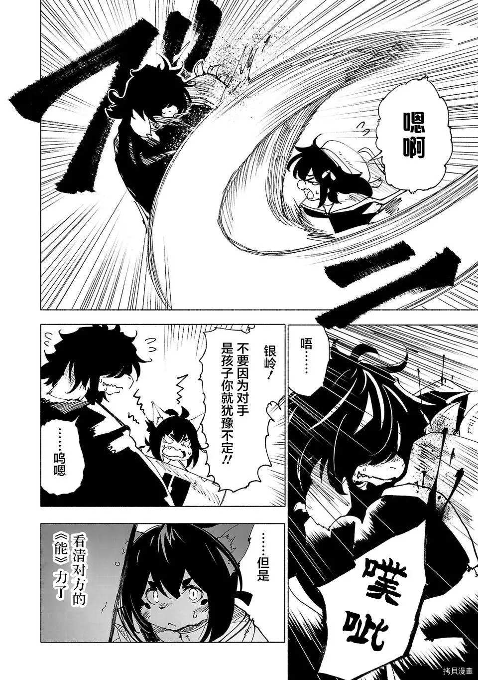 《红坏学院》漫画最新章节第40话免费下拉式在线观看章节第【6】张图片