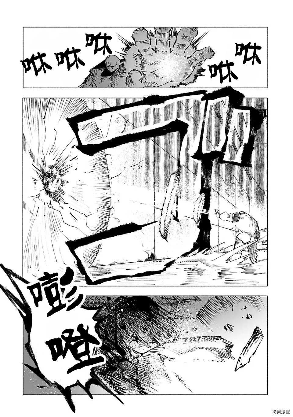 《红坏学院》漫画最新章节第54话免费下拉式在线观看章节第【9】张图片