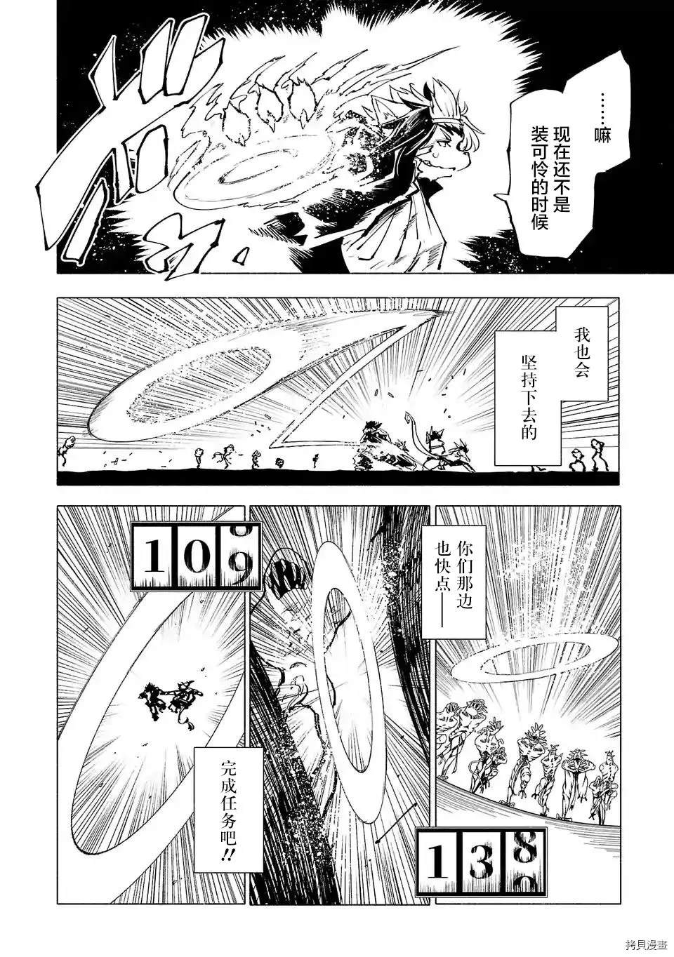 《红坏学院》漫画最新章节第83话免费下拉式在线观看章节第【6】张图片