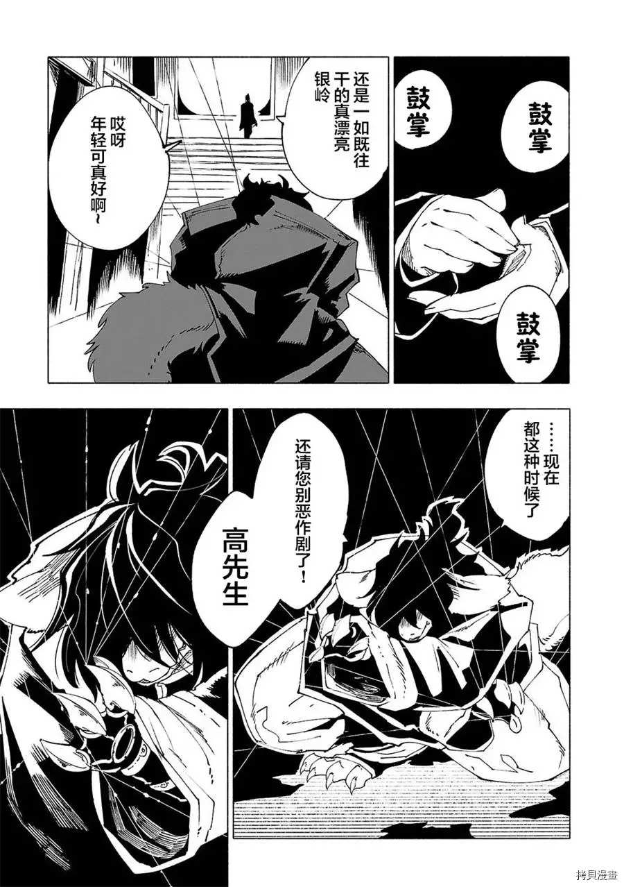 《红坏学院》漫画最新章节第22话免费下拉式在线观看章节第【5】张图片