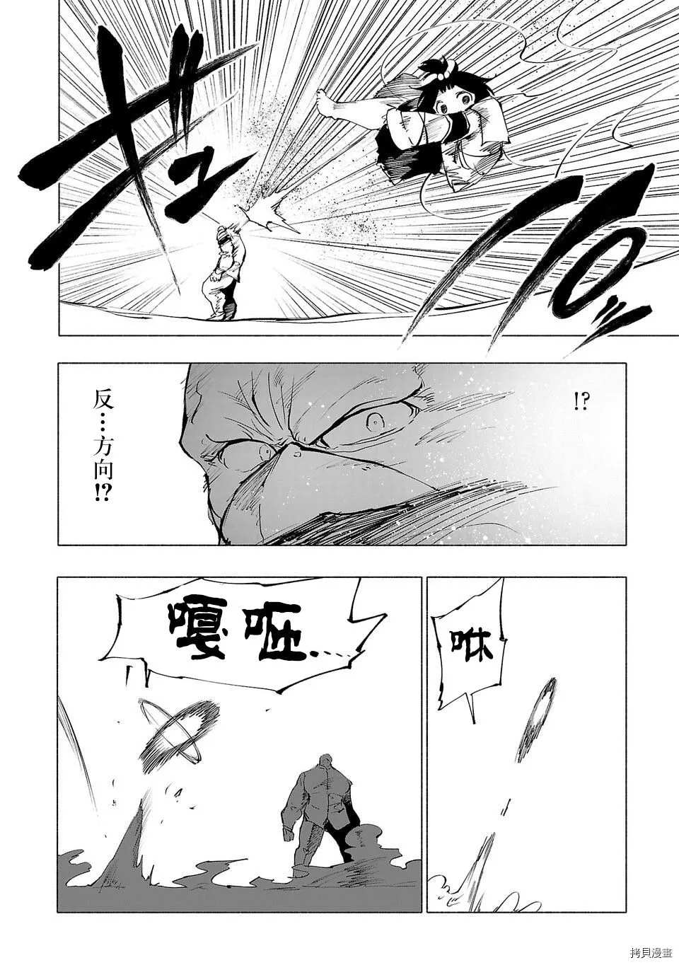 《红坏学院》漫画最新章节第53话免费下拉式在线观看章节第【14】张图片