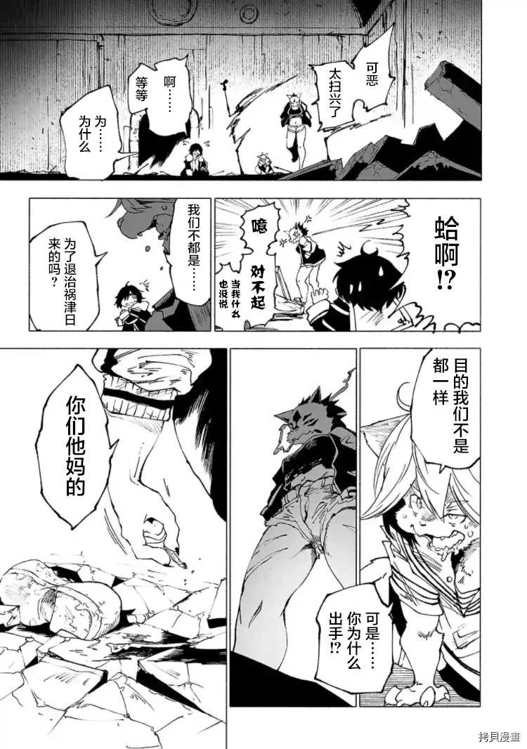 《红坏学院》漫画最新章节第26话免费下拉式在线观看章节第【15】张图片