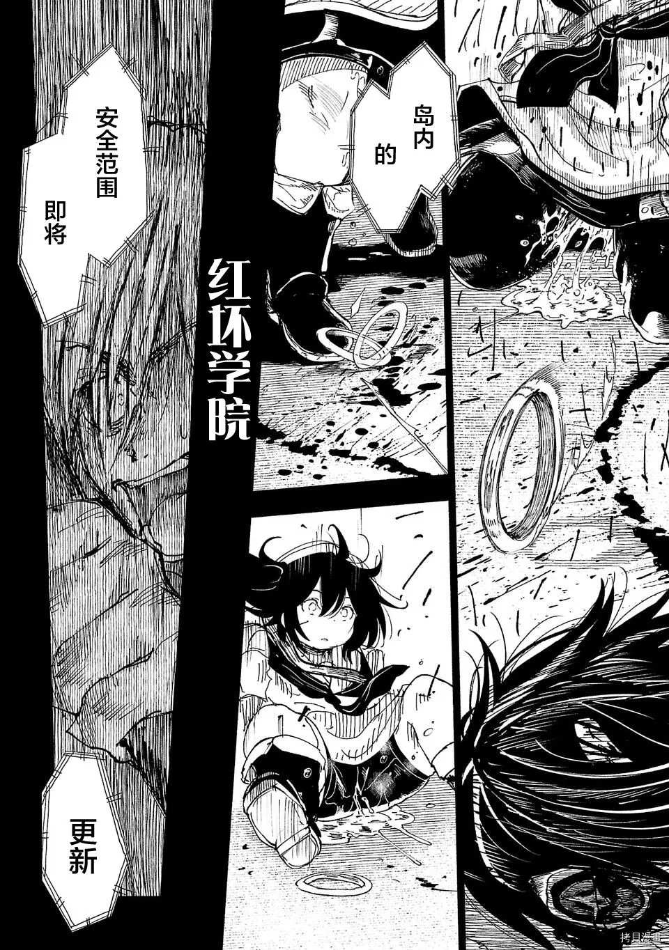 《红坏学院》漫画最新章节第44话免费下拉式在线观看章节第【15】张图片