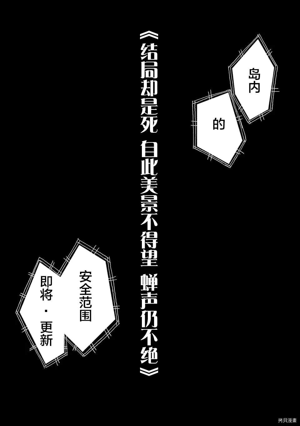 《红坏学院》漫画最新章节05卷宣传免费下拉式在线观看章节第【7】张图片