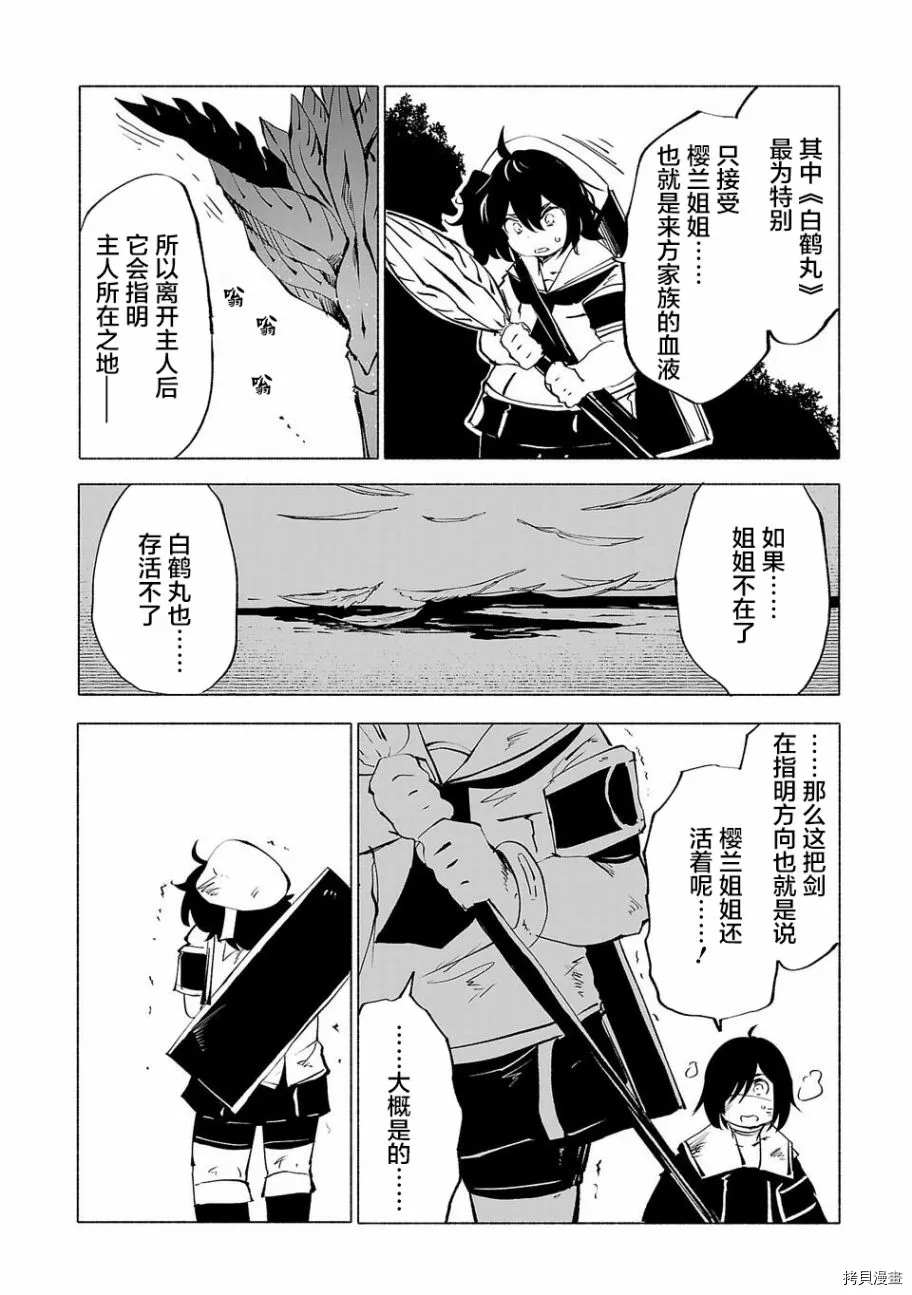 《红坏学院》漫画最新章节第56话免费下拉式在线观看章节第【15】张图片