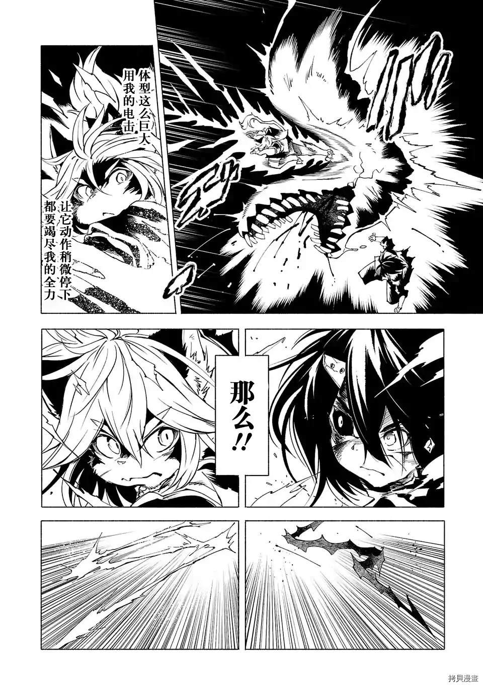 《红坏学院》漫画最新章节第79话免费下拉式在线观看章节第【6】张图片