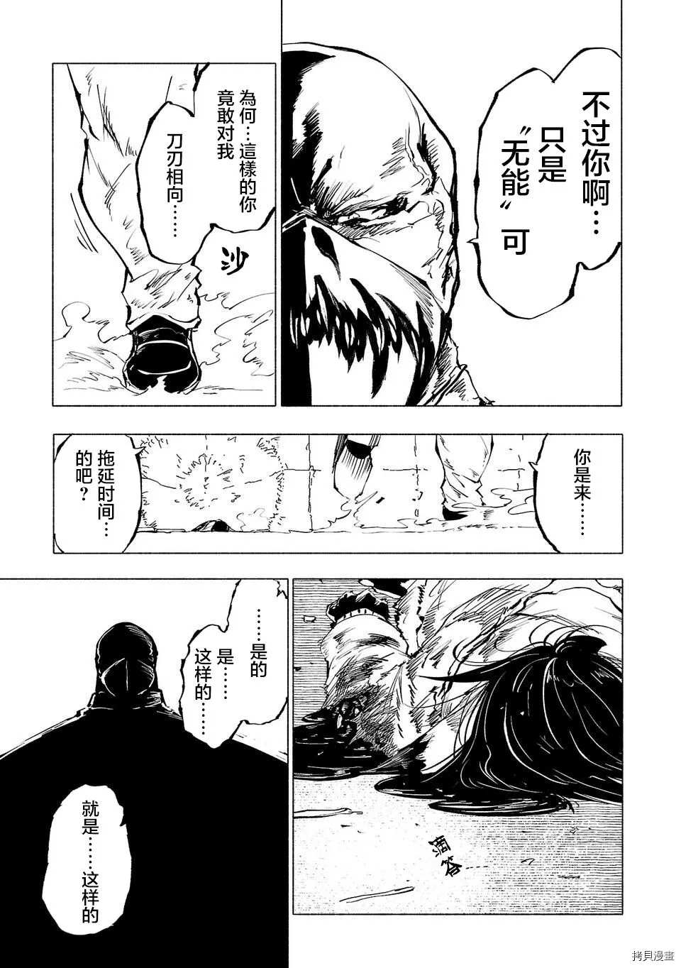 《红坏学院》漫画最新章节第54话免费下拉式在线观看章节第【11】张图片