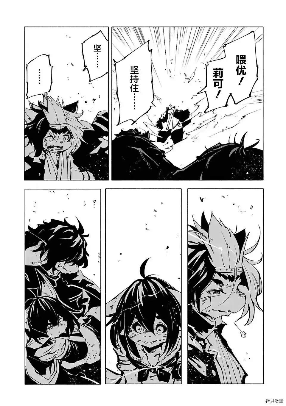 《红坏学院》漫画最新章节第85话免费下拉式在线观看章节第【8】张图片