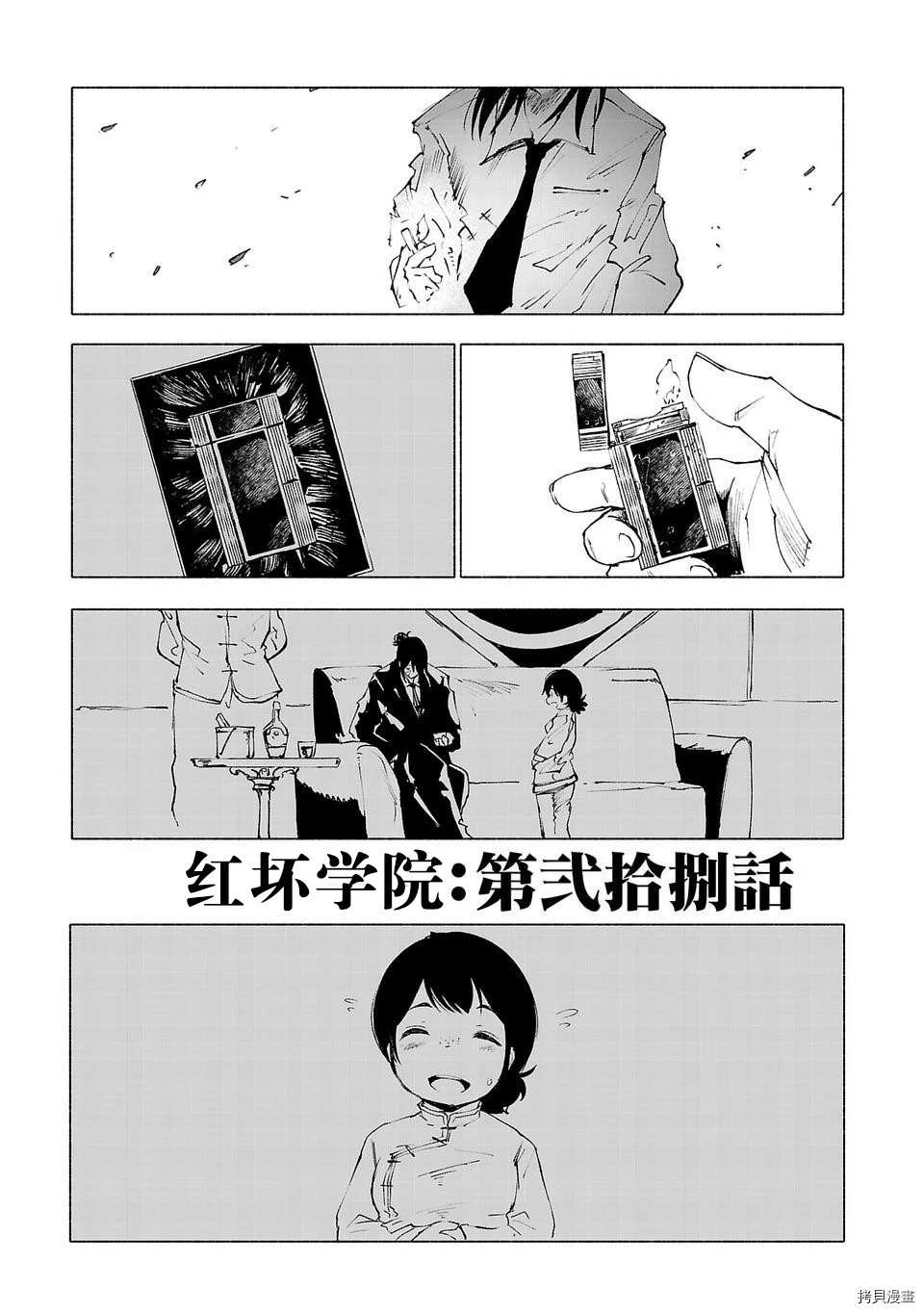 《红坏学院》漫画最新章节第28话免费下拉式在线观看章节第【16】张图片