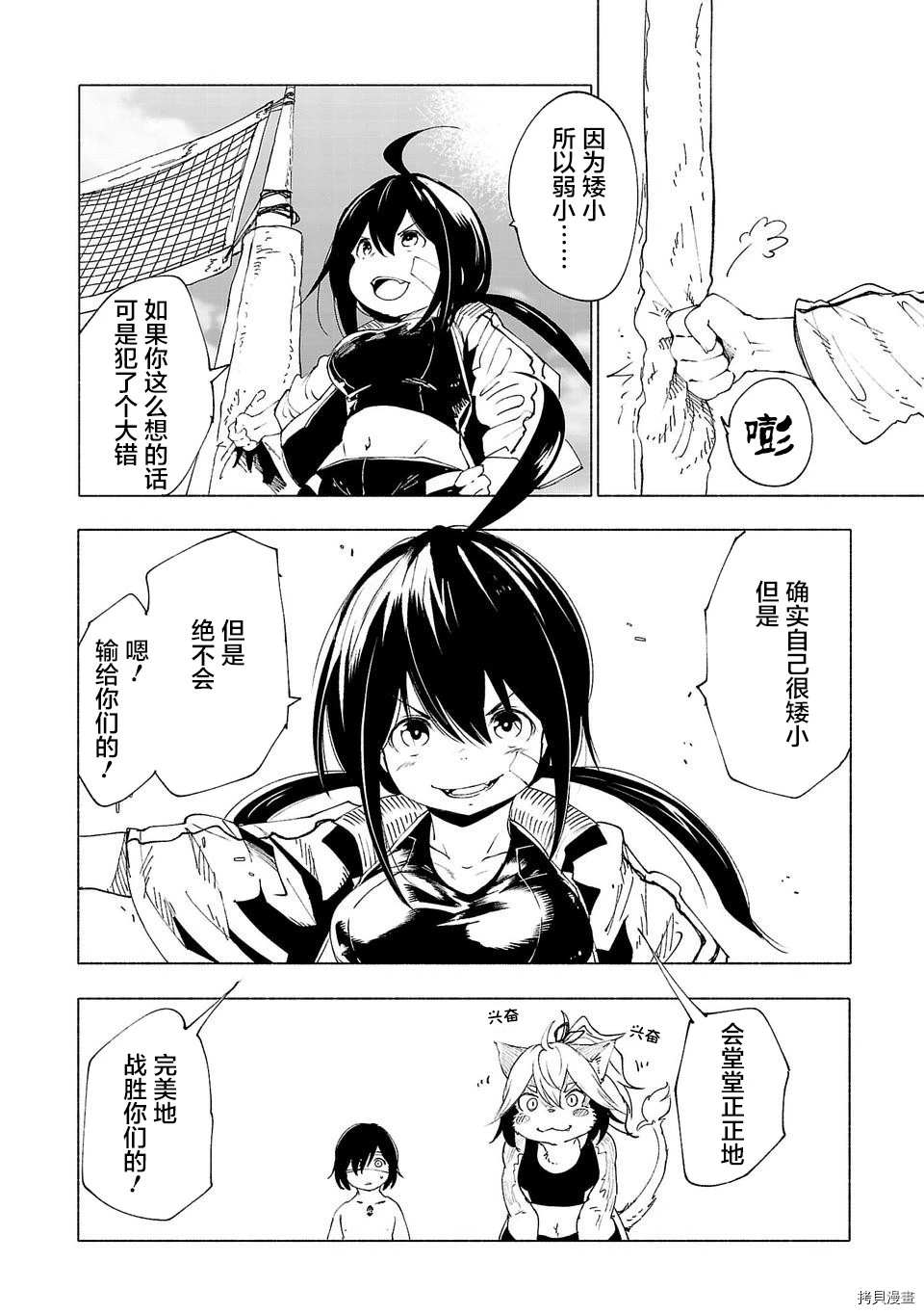 《红坏学院》漫画最新章节第31话免费下拉式在线观看章节第【8】张图片