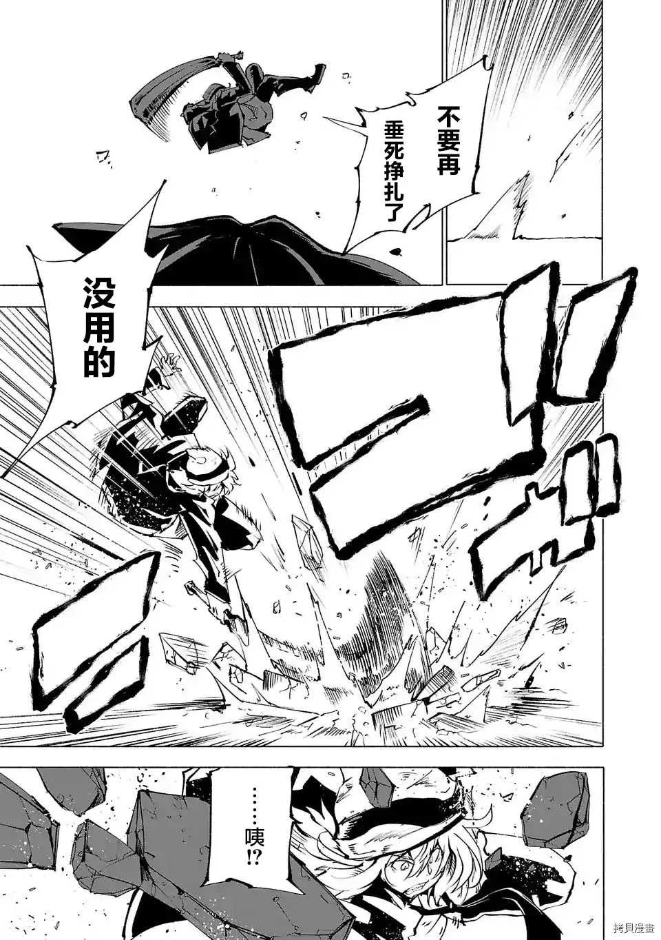 《红坏学院》漫画最新章节第66话免费下拉式在线观看章节第【5】张图片