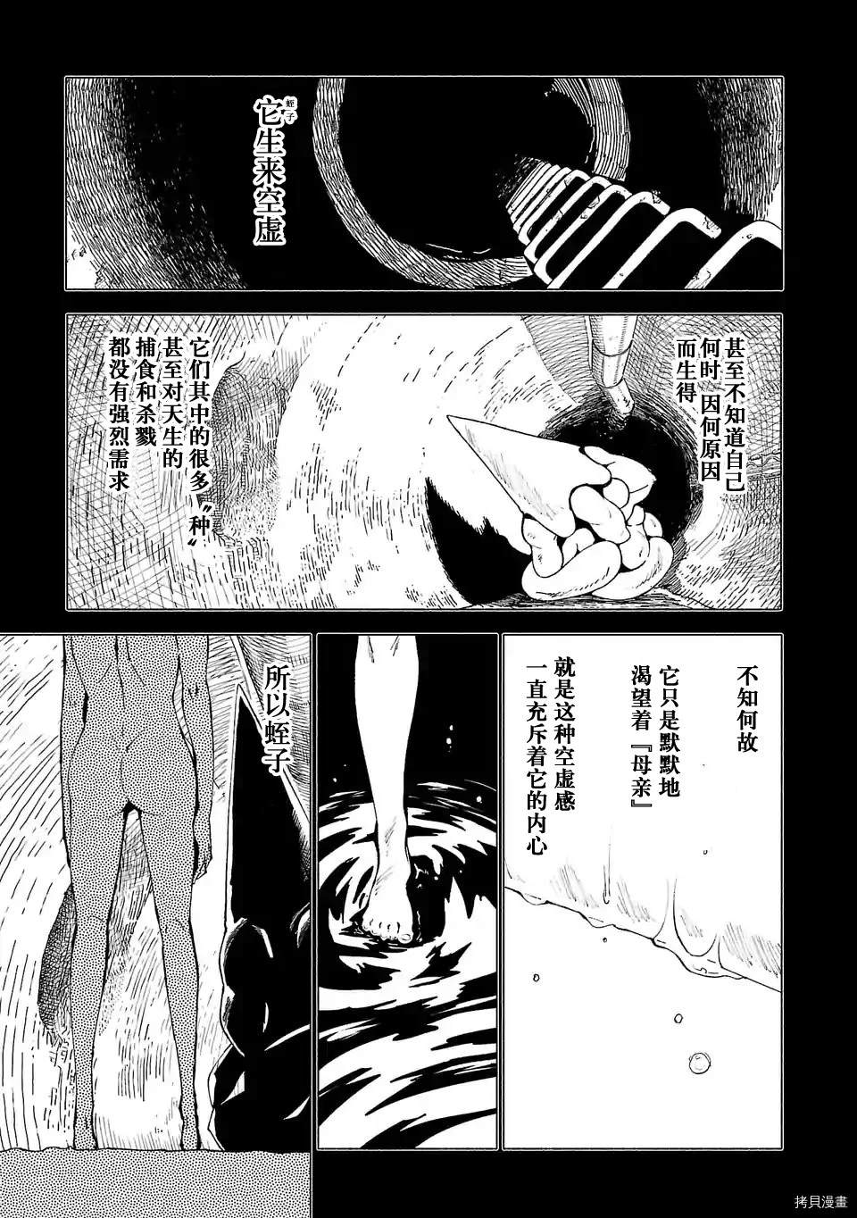 《红坏学院》漫画最新章节第78话免费下拉式在线观看章节第【1】张图片