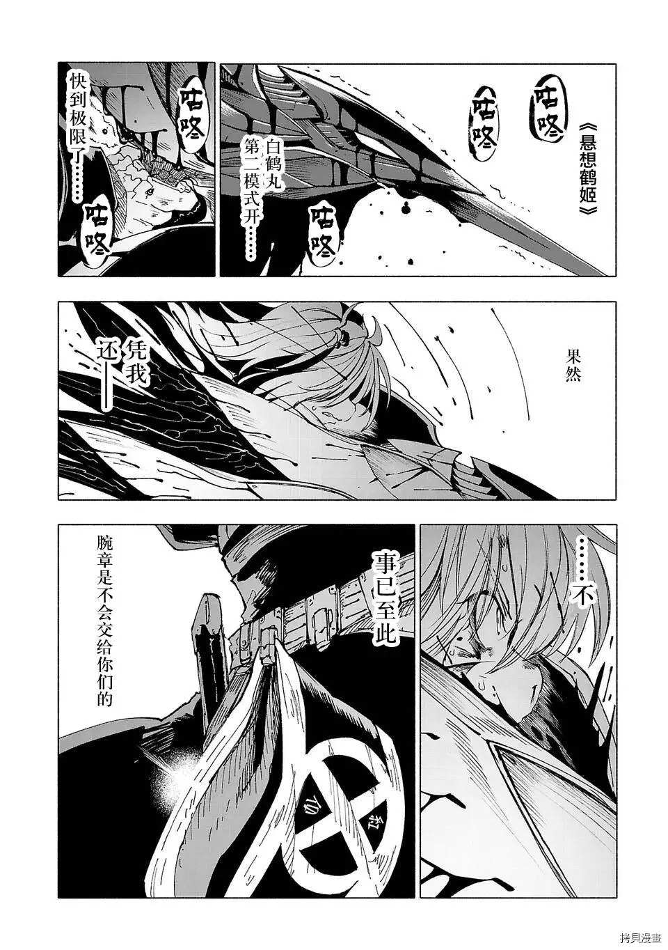 《红坏学院》漫画最新章节第43话免费下拉式在线观看章节第【10】张图片