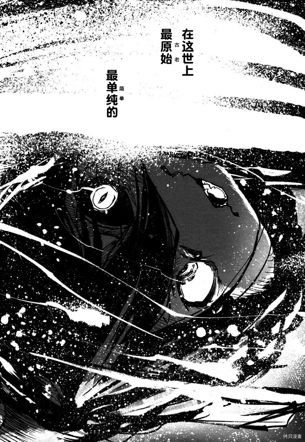 《红坏学院》漫画最新章节火场魔女下免费下拉式在线观看章节第【34】张图片