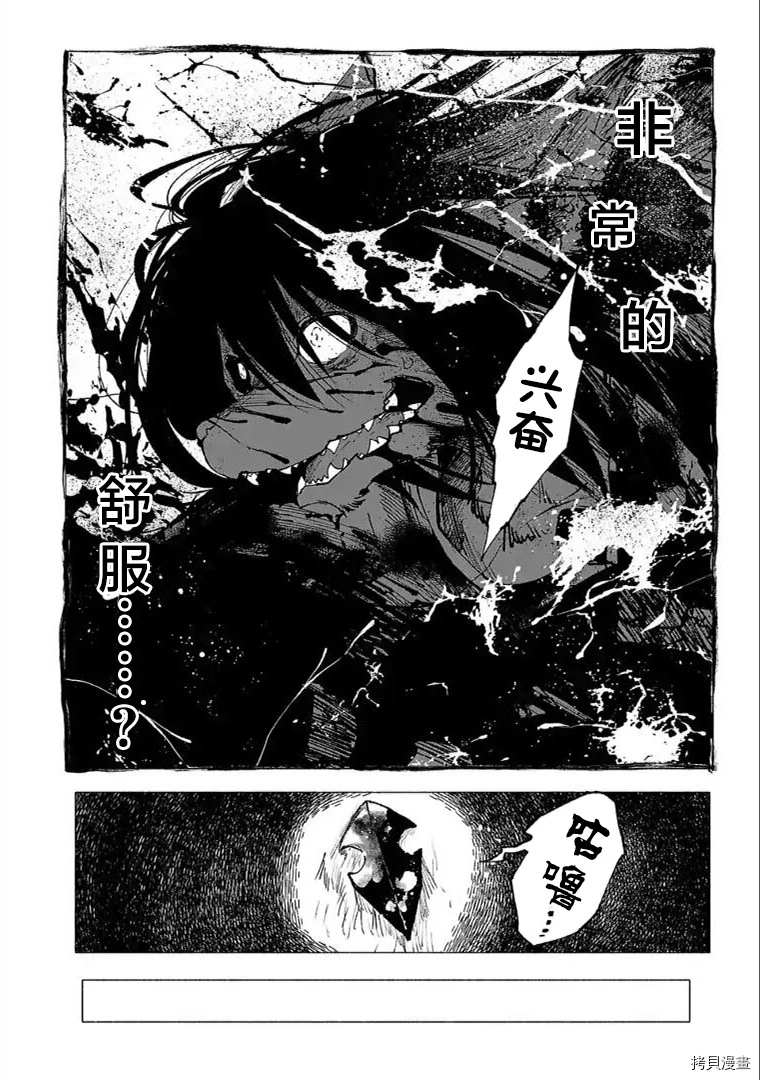 《红坏学院》漫画最新章节第17话免费下拉式在线观看章节第【13】张图片