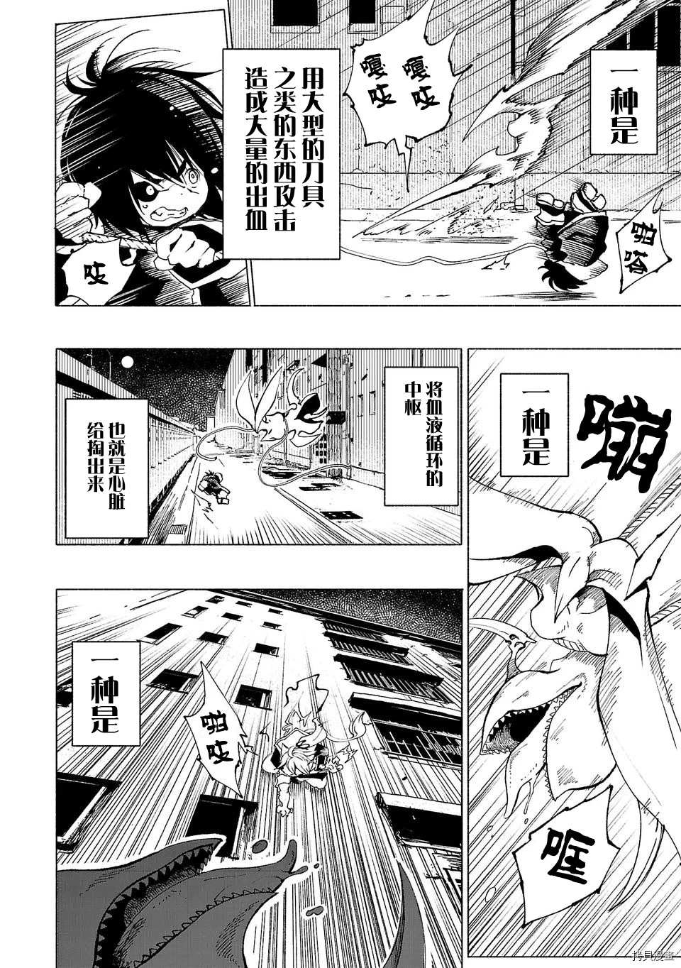 《红坏学院》漫画最新章节第6话免费下拉式在线观看章节第【2】张图片