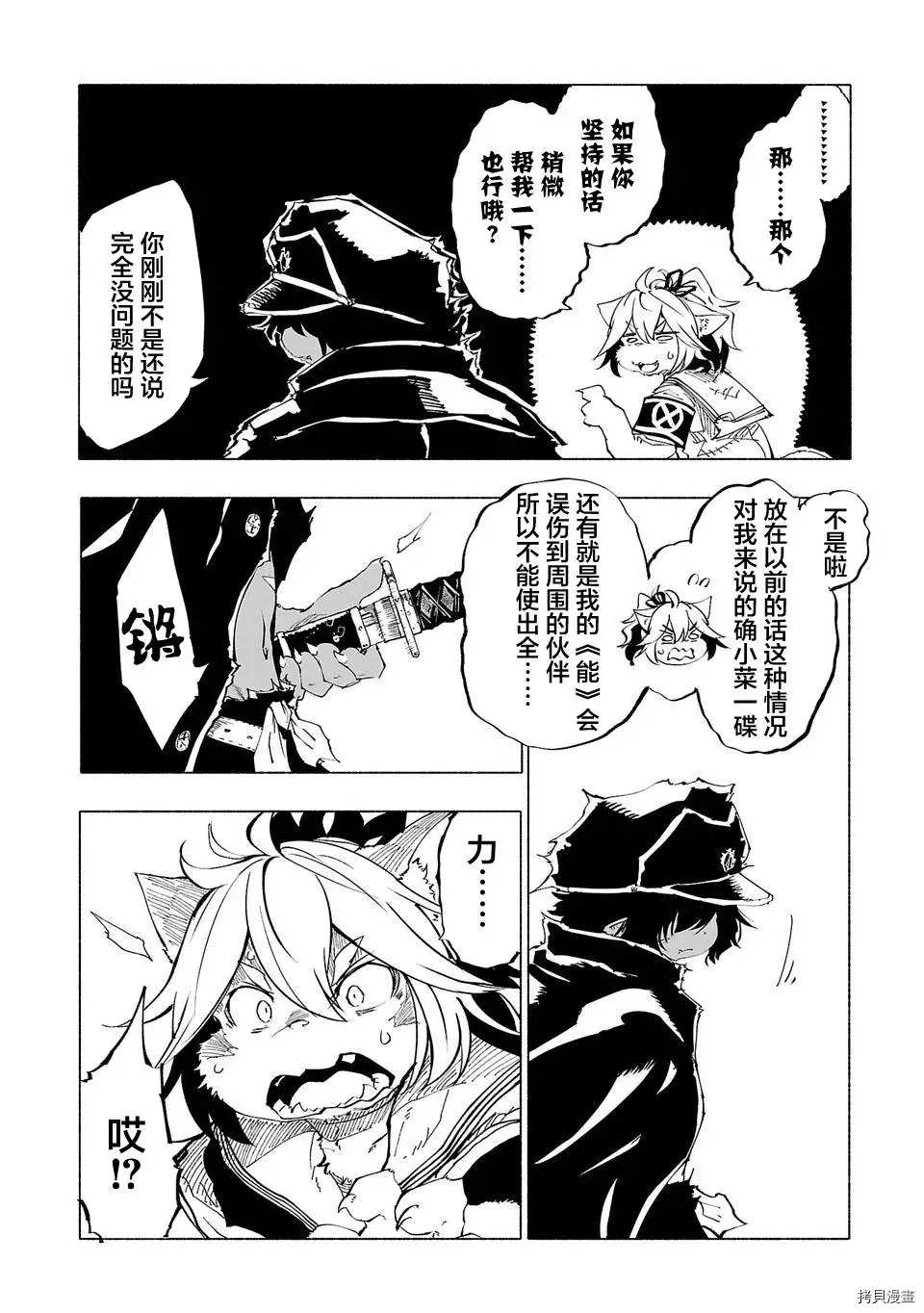 《红坏学院》漫画最新章节第47话免费下拉式在线观看章节第【12】张图片