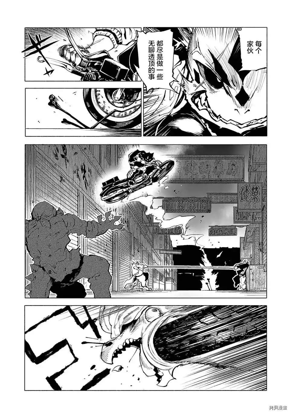 《红坏学院》漫画最新章节第87话免费下拉式在线观看章节第【4】张图片