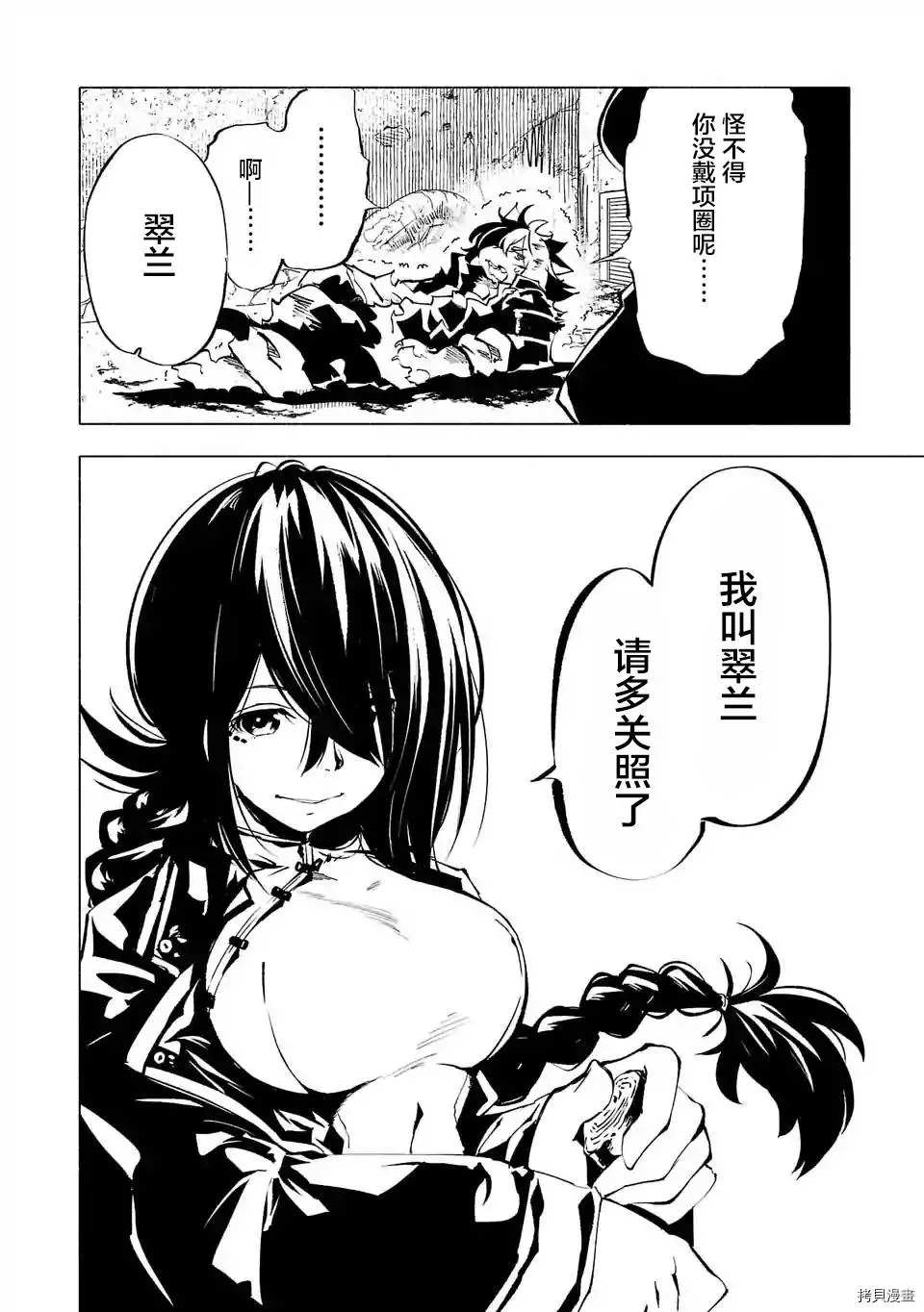 《红坏学院》漫画最新章节第67话免费下拉式在线观看章节第【8】张图片