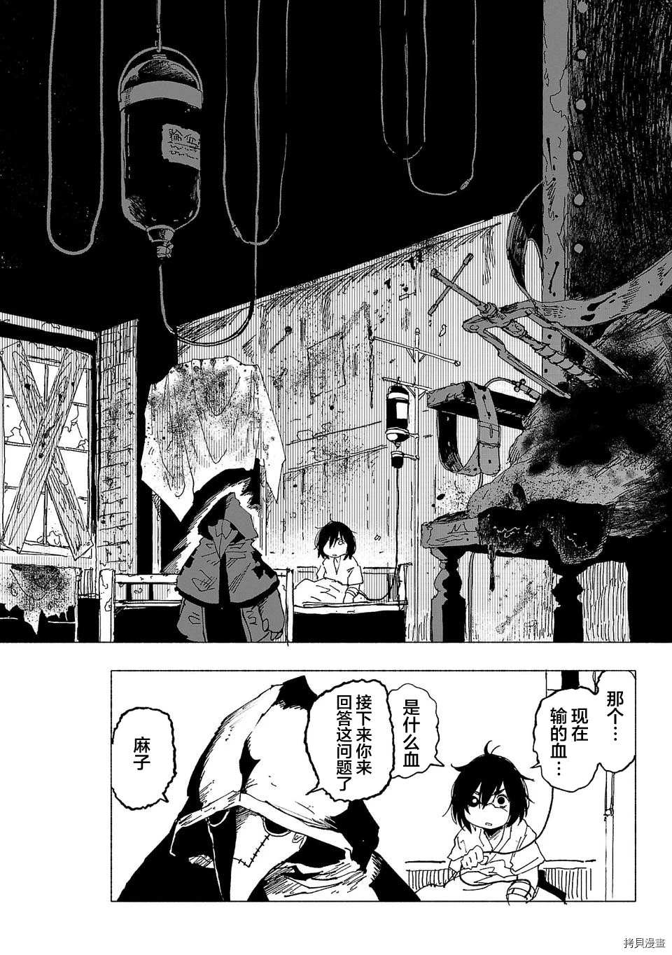 《红坏学院》漫画最新章节第11话免费下拉式在线观看章节第【6】张图片